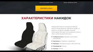 авточехлы красноярск купить - отзыв о франшизе автоателье дизайнерских авточехлов "автопрестиж"
