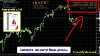 Invest System, Forex заработок Советником Auto Profit 3 0