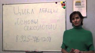 Нормальная сексология