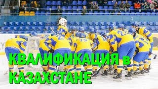 Украина назвала состав сборной на олимпийскую квалификацию в Казахстане