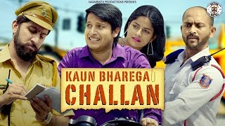 Kaun Bharega Challan ? ||  कौन भरेगा  चालान ? || Nazarbattu