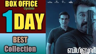 Big Brother 1st Day Box Office Collection, Big Brother Movie Box Office Collection, Big Brother,