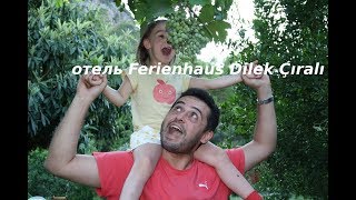 отель Фериенхаус в Чиралы, Турция Ferienhaus Dilek hotel in Çıralı