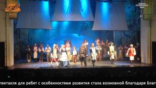 Тифлоперевод в губернском театре  Новости особенного мира 12 10 16