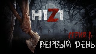 Старая H1Z1 ▰ Первый взгляд на новую Zombie Survival MMO #1