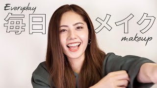 宮瀬いとの毎日メイク！【2019秋】
