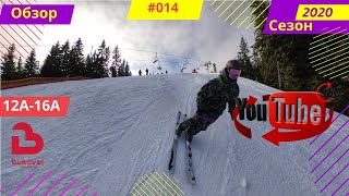 12A-16A Красная трасса Буковель\Обзор в 360\Сезон 2019-2020 Bukovel