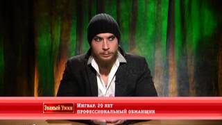 Званый ужин,  Даня Орк, день 2