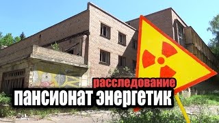 Чернобыль в Тверской области. Люди живут в ужасных условиях. Заброшенная больница
