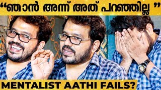 "പ്രേതത്തിനോട് സംസാരിക്കാൻ പറ്റുമോ?" - Mentalist Aathi Clarifies | Exclusive Interview | IB
