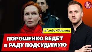 Убийца Павла Шеремета хочет войти в Раду через Донецкую область - #155​​​​ Глеба и зрелищ