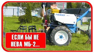 Мотоблок Нева МБ 2 с двигателем Субару, эта техника для сада и огорода в деревне.