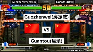 [kof 98] Guozhenwei(廓振威) vs Guantou(罐頭) 2019-05-28