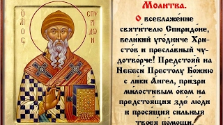 Молитва для прибавления денег, куплю-продажу недвижимости.