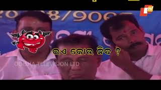 ପଖାଳ ଖାଇବା ସଭାରେ ଶୋଇବା - Best of News Fuse