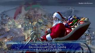 Новогоднее поздравление с Новым годом 2020! НОВОГОДНЯЯ ПЕСНЯ  С НОВЫМ 2020 ГОДОМ!