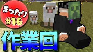 【マイクラ生放送】その16　まったりマイクラ生活　～作業回！～