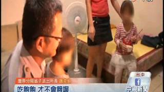 【中視新聞】不負責任的老爸落跑 3女娃光著屁股沒奶喝 20140717