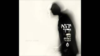 יהוא ירון - מאורת הנחשים