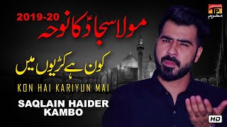 Ye Kon Hai Kariyun Main | Saqlain Haider | New Noha 2019