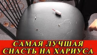 Самая лучшая снасть на хариуса. Минитиролька. Tackle grayling