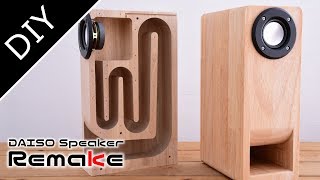 100均 ダイソーのスピーカーを木製バックロードホーンに！驚きの音質！