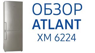 Холодильник Атлант ХМ 6224-000, ХМ 6224-100, ХМ 6224-101, ХМ 6224-180