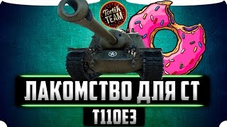 T110E3 Let`s Play come back WoT Blitz
