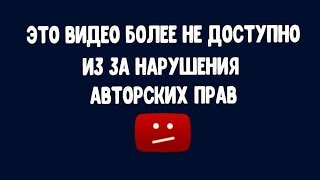 Что такое страйк на YouTube и как его снять