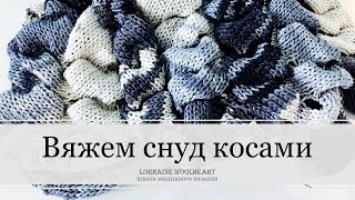Вяжем снуд косами на вязальной машине вместе с Lorraine Woolheart