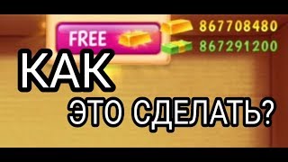Взлом игры Kick The Buddy/Hack game Kick The Buddy (NO ROOT)