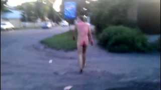 Голый мужик идет по улице=)))СМОТРЕТЬ ДО КОНЦА!!!