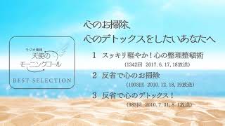 「心のお掃除、心のデトックスをしたいあなたへ」