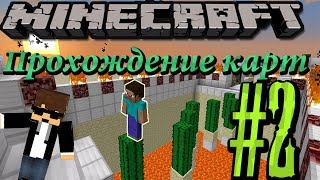 Minecraft прохождение карт #2(в поисках звезды ада)