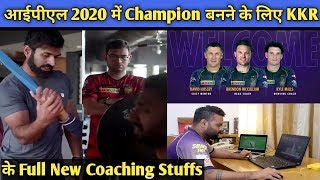 IPL 2020 - Kolkata Knight Riders Team Full Coaching Staff Details For IPL 2020||CricTalk Hindi