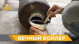 ?Бойлер своими руками из старого. Водонагреватель
