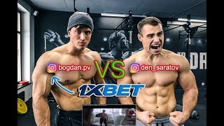ВОРКАУТЕР ПРОТИВ БИЛДЕРА