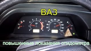 Неверные показания спидометра ВАЗ