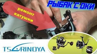 TSURINOYA Jaguar РЕМОНТ,КАК СЛОМАЛ!!!