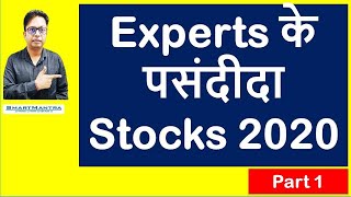Experts के पसंदीदा  Stocks 2020 || Top Portfolio Stocks for 2020 (Consistent Performers)