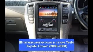 Штатная магнитола в стиле Tesla Toyota Crown (2003-2008) 2/32Gb Android CF-3229
