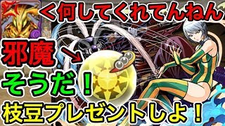 【3y】しろがね！枝豆プレゼントしたらみんな喜んでくれるはず！だった　サンデーコラボ 輝空の闘技路【ダックス】【パズドラ実況】