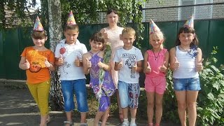 ДЕНЬ РОЖДЕНИЯ ЕВЫ - 8 ЛЕТ / Вера Ляба