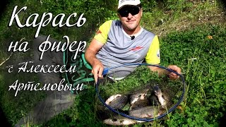 Ловля карася на фидер с ила - секреты : ОДР # 3
