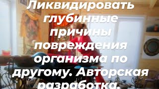 Моя уникальная авторская методика вместо построения вибрационных рядов(многомерная медицина)