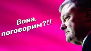 ЗЕЛЕНСКИЙ ЖЕСТКО ОБМАНУЛ ИЗБИРАТЕЛЕЙ дебати | ВИБОРИ 2019 Зе Президент Украины Порошенко, ВАТА ШОУ