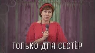 "Женское здоровье" Интимные женские вопросы. Врач акушер Савочкина А.