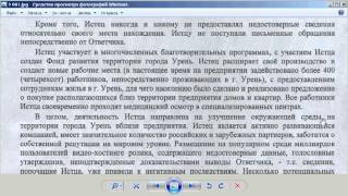 ТВ УХ! Уренские хроники №12 Оргхим наносит удар или Голубев дай мильён