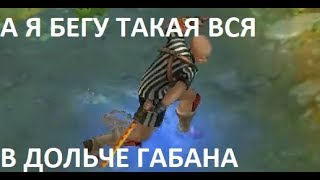 ЛЯ ЛЫСЫЙ БЕЖИТ АХХАХАХ (ХИЛ) Prime World