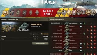 Как играют статисты на Bat.-Châtillon 25 t? Карта Редшир!